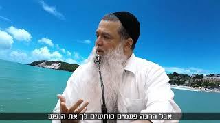 "הרופאים אמרו לי לא יהיו לכם ילדים, כדאי שתאמצו" – הרב יגאל כהן בסיפור אישי