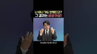 나 한 명쯤 기도 안했다고? 그 결과는 상상 이상!!!!