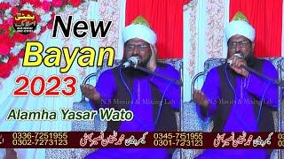 Alamha Yasar Wato New Bayan 2023 | Muhammad Yasar wato | Bhatti TV Islamic