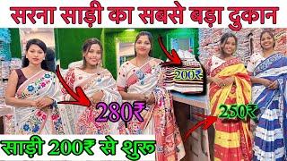 राँची का सबसे बड़ा होलसेल दुकान  || सरना साड़ी || Ranchi में wholesale साड़ी || सरना गमछा साड़ी