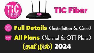  TIC Fiber Plans & Installation Explained in Tamil | Best TIC Fiber Internet Plans 2024 