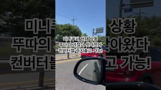 미니쿠퍼 컨버터블 JCW 출고 가능! 여름엔 뚜따 아닙니까? #동성모터스