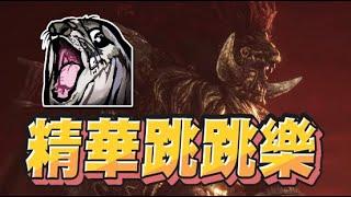 【魯蛋精華】比恐怖遊戲還可怕 - 5/19 PC 艾爾登法環 Elden Ring