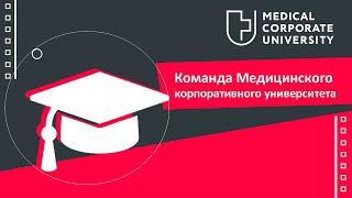 Medical Corporate University