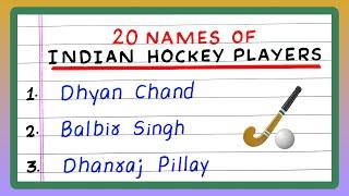 10 INDIAN HOCKEY PLAYER NAME | 20 INDIAN HOCKEY PLAYERS NAME