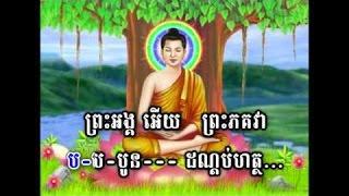 khmer smot,khmer smot songs,khmer smot 2015,khmer smot para,04