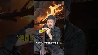 当美军遇见纳粹者#二战 #历史 #希特勒 #搞笑 #剧情