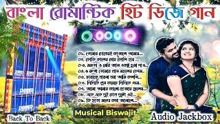 Non Stop Old Bengali movie hit Dj Song by Dj Biswajit Remix  পুরোনো বাংলা ডিজে গান