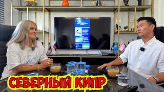  СЕВЕРНЫЙ КИПР 2023! ПОЧЕМУ ИНВЕСТИРУЮТ В СЕВЕРНЫЙ КИПР?