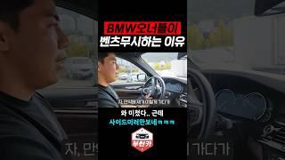 BMW의 미친 후방카메라 #shorts