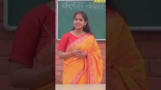 अमन ने बताई क्लास ग्यारहवीं की सच्चाई  | Aman Bhati New video 2023 | #amanbhati #amanbhaticomedy