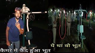 DELHI JAPNISH PARK ROHINI | GHOST EXERCISE WALI MACHINE | VIRAL GHOST FULL VIDEO