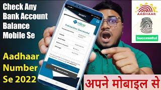 How To Check Any Bank Account Balance With Aadhaar Card 2022 | All Bank balance inquiry