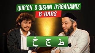 Qur'on o'qishni o'rganamiz 6 - Dars | Muallimi soniy | @Bolajon RTV