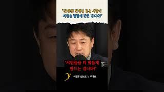 무주택자를 정말 힘들게 하는 건 / 이진우 삼프로TV 부대표