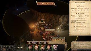 Pathfinder: Kingmaker. ч6. Пещеры под Платоном