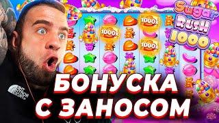 КАЗИНО ВЫДАЛО 250 Т.Р. за 5 МИНУТ  ЗАНОСЫ НЕДЕЛИ в КАЗИНО ОНЛАЙН -  ЗАНОСЫ НЕДЕЛИ в SUGAR RUSH