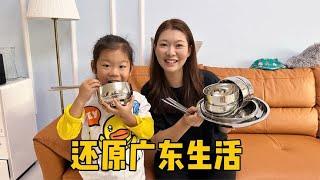 媳妇闺女想娘家了，悄悄买了什么物件，吃饭时的感觉瞬间回到广东