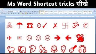 ms word symbol shortcut tricks // ms word me shortcut se symbol kaise banaye? #mswordtricks #tricks