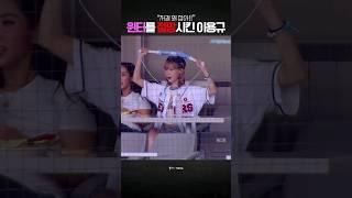 "근데 이렇게 귀여워도 되는 거냐?"  feat. 알쓸야구
