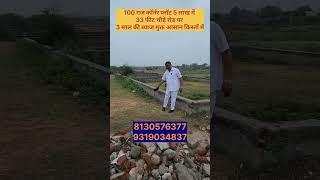 100 गज कॉर्नर प्लॉट मात्र 5 लाख में 3 साल के आसान किस्तों में || property in Delhi ncr