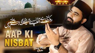 Rok Leti Hai Aap Ki Nisbat | New Kalam 2024 Naat By | Umer Munir Qadri