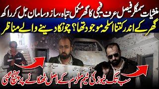 Faisal Feeji House Inside Exclusive | Gujrat Police Muqabla