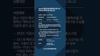 뉴스레터 25년 6월 9일 중소벤처기업부 #Shorts