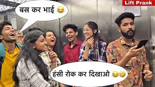 ALEXA BEST LIFT PRANK OF 2024|| Best Reaction Ever  || Paras Prank