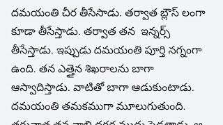 అందరి మనస్సుకి నచ్చే అద్భుతమైన  కథలు/భార్యా భర్తలు కథలు  /sai telugu stories and novels