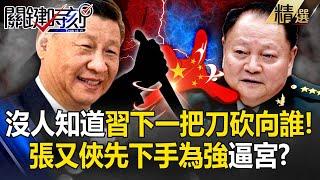 The general secretary can kill whoever he wants...The People's Liberation Army is scared