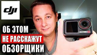 Три Косяка Новой Экшн камеры DJI OSMO ACTION 5 PRO