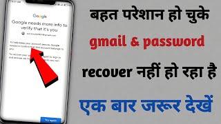 Gmail account recovery kaise kare 2021|| How to recover Gmail account || Gogle account recovery