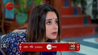 KAJAL NODIR JALEY | Promo | সোম - শনি | 2:00 PM | Zee Bangla