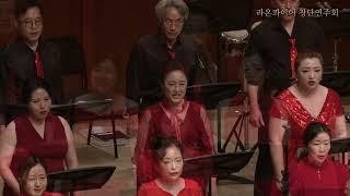 칸쵸네 메들리/라온콰이어 합창단(Solo-Tenor정원철)