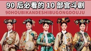 Ten must-see Gongdou dramas, some have become childhood shadows