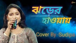 Jharer Hawa Chinnapata (ঝড়ের হাওয়া ছিন্ন পাতা) |Lata Mangeshkar |Live Singing By - Sudipa Das