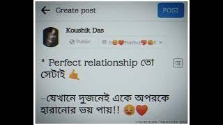 Sacchi Si Hai Tarif। perfect relationship। priority। maturity love । permanent। koushik das 21