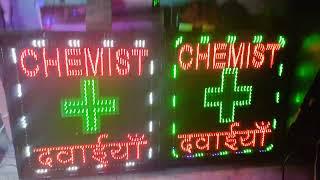 Chemist Led Board inquiry for the 9810315659 Sajid Delhi-52