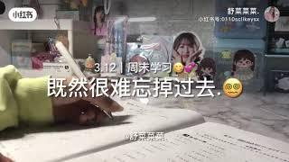 学习励志视频study with me#studymotivation#