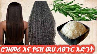 #ሸር ፀጉራቸው እየረገፈ ራ አስቸገራችሁ ምርጥ መፍቴ#yetbitubeየተንቢ #@mesitube-8489 