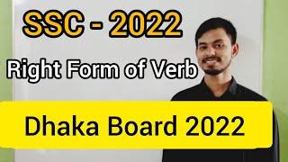 Right Forms Of Verbs। Dhaka Board 2022 I SSC Board Question। English Grammar | Guidance Etcetera 