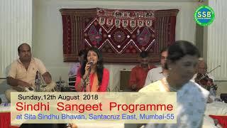 Nangra Nimani Da Jiven Tiven Palna | Aksha Jeswani | Sita Sindhu Bhavan