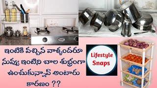 Habits For Clean & Organized Home నాకు ఉన్న ఈ అలవాట్లు వలన నా ఇల్లు ఎప్పుడు శుభ్రంగా ఉంటుంది