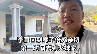 小陈的老挝媳妇  小陈小梅今天也回来，后面继续把房子装修完