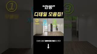 안방 이런 디테일이 있는지 아셨나요!? #청담자이 #청담동인테리어  #인테리어 #예쁜인테리어 #한강뷰 #뷰맛집 #공간디자인 #안방인테리어