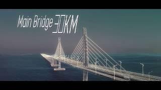 Hong Kong-Zhuhai-Macao Bridge (1-minute version)