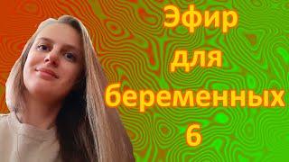 Роды/Восстановление, Аллергия: Молоко+Яйца, Беременность 40+