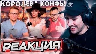 DEADP47 СМОТРИТ: Игра Даши Островской. Плоский Питер и потная КОНФА \ IXBT GAMES