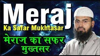 Meraj Ka Safar Mukhtasar - Al Isra Wal Meraj In Short Urdu By Adv. Faiz Syed